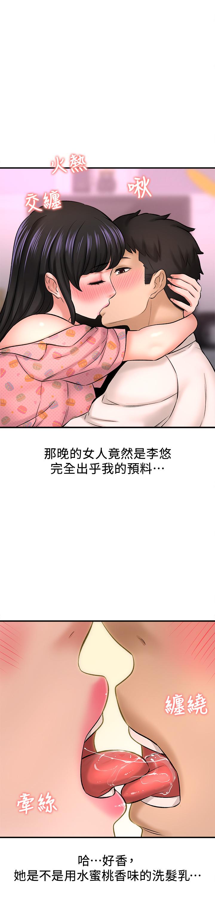 韩国漫画是谁偷上他的韩漫_是谁偷上他的-第27话-主人我来服侍您在线免费阅读-韩国漫画-第2张图片