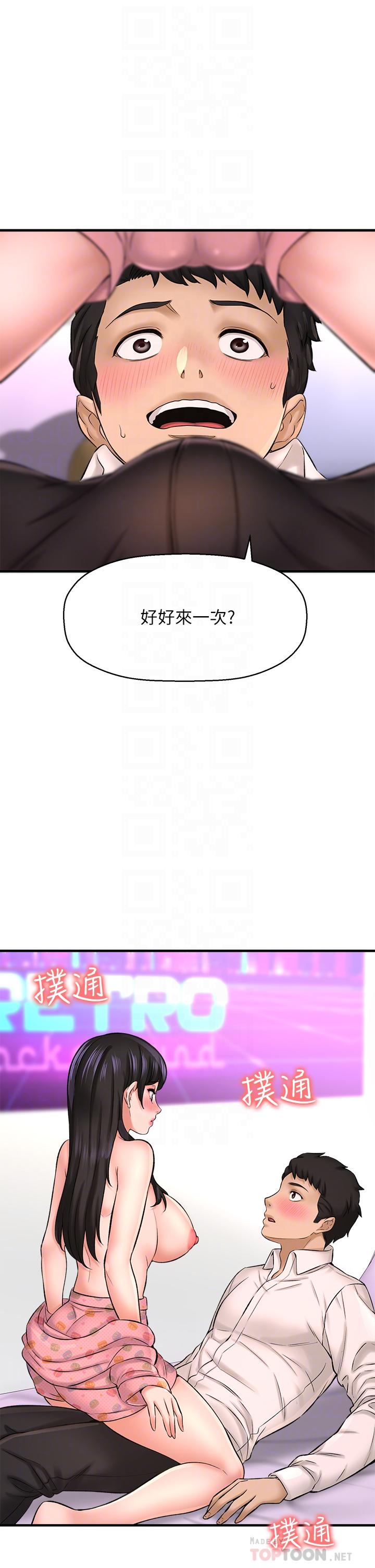 韩国漫画是谁偷上他的韩漫_是谁偷上他的-第27话-主人我来服侍您在线免费阅读-韩国漫画-第10张图片