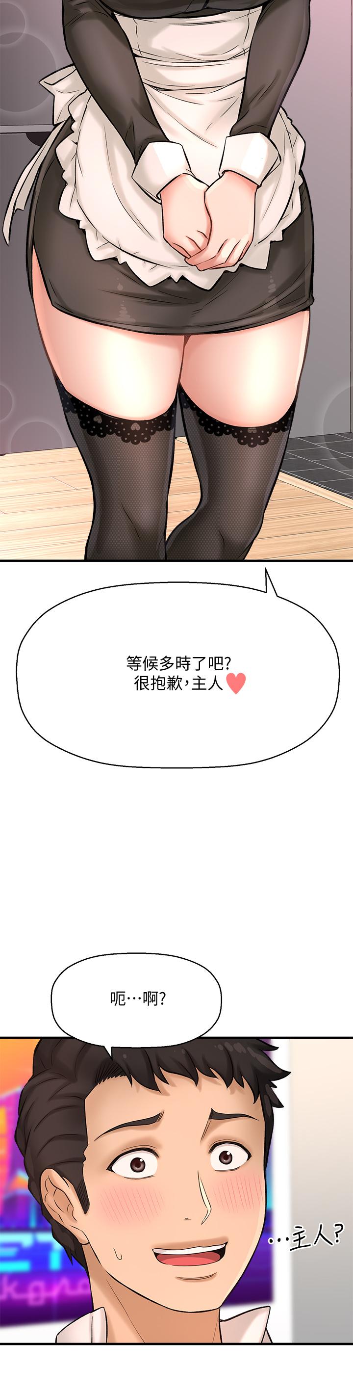 韩国漫画是谁偷上他的韩漫_是谁偷上他的-第27话-主人我来服侍您在线免费阅读-韩国漫画-第15张图片