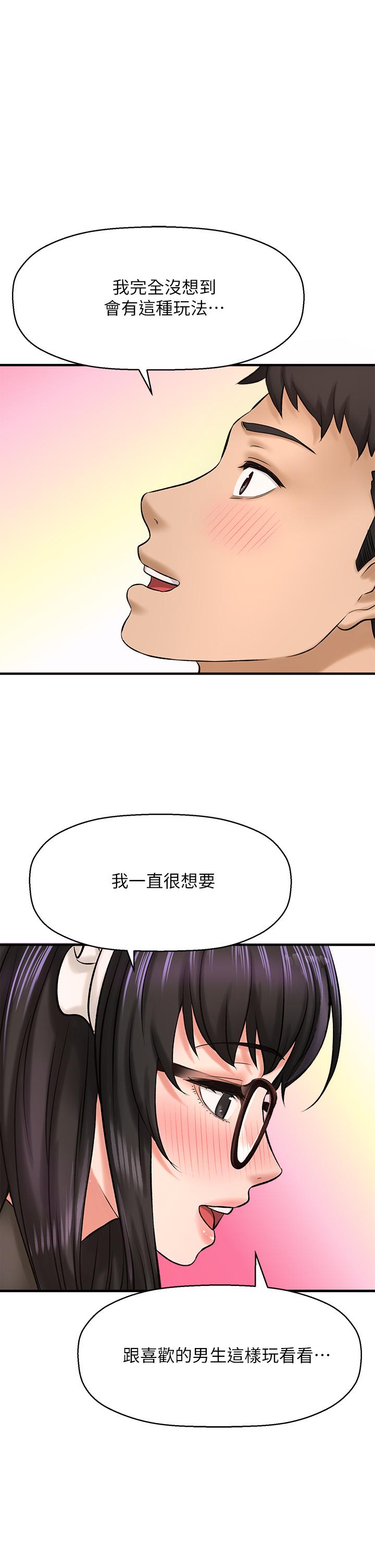 韩国漫画是谁偷上他的韩漫_是谁偷上他的-第27话-主人我来服侍您在线免费阅读-韩国漫画-第17张图片