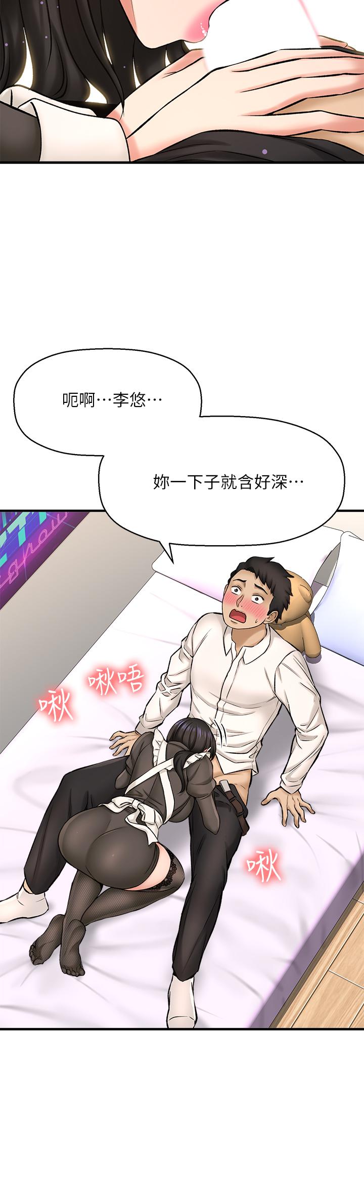 韩国漫画是谁偷上他的韩漫_是谁偷上他的-第27话-主人我来服侍您在线免费阅读-韩国漫画-第21张图片