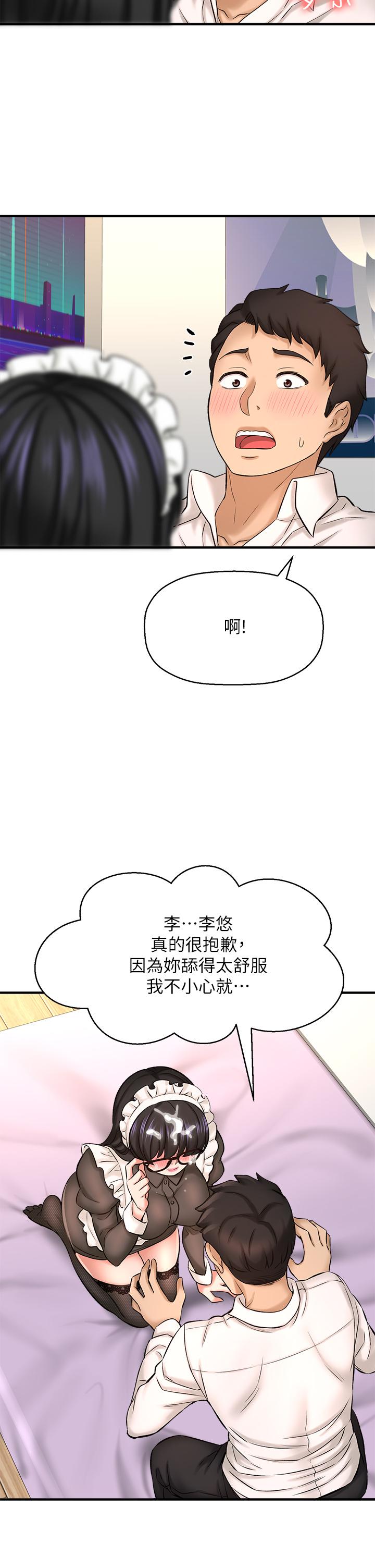 韩国漫画是谁偷上他的韩漫_是谁偷上他的-第27话-主人我来服侍您在线免费阅读-韩国漫画-第29张图片