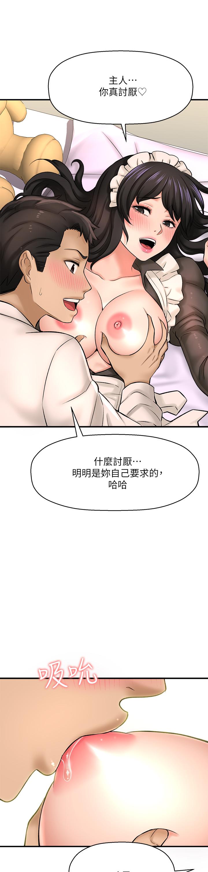 韩国漫画是谁偷上他的韩漫_是谁偷上他的-第27话-主人我来服侍您在线免费阅读-韩国漫画-第41张图片