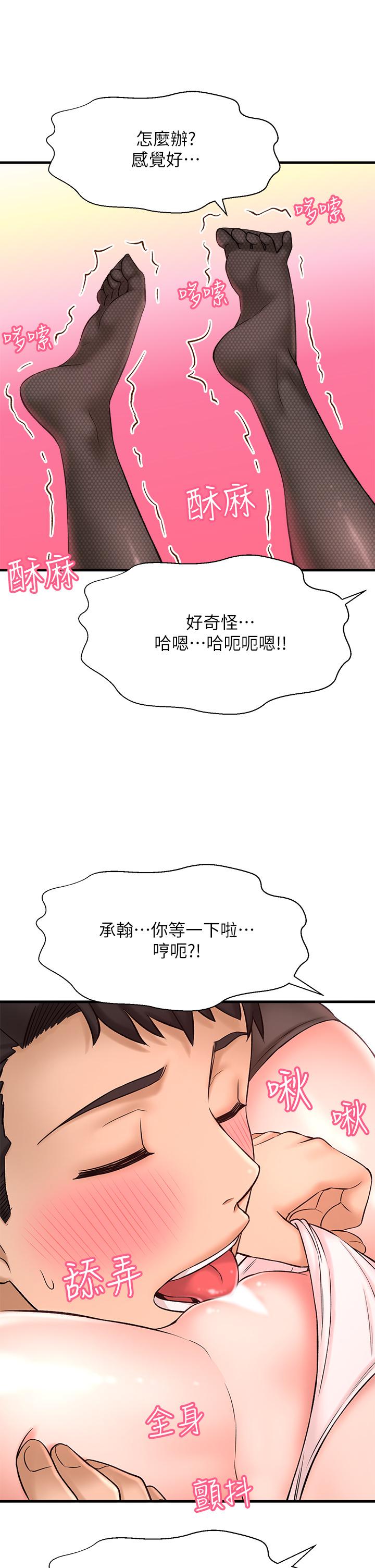 韩国漫画是谁偷上他的韩漫_是谁偷上他的-第27话-主人我来服侍您在线免费阅读-韩国漫画-第46张图片