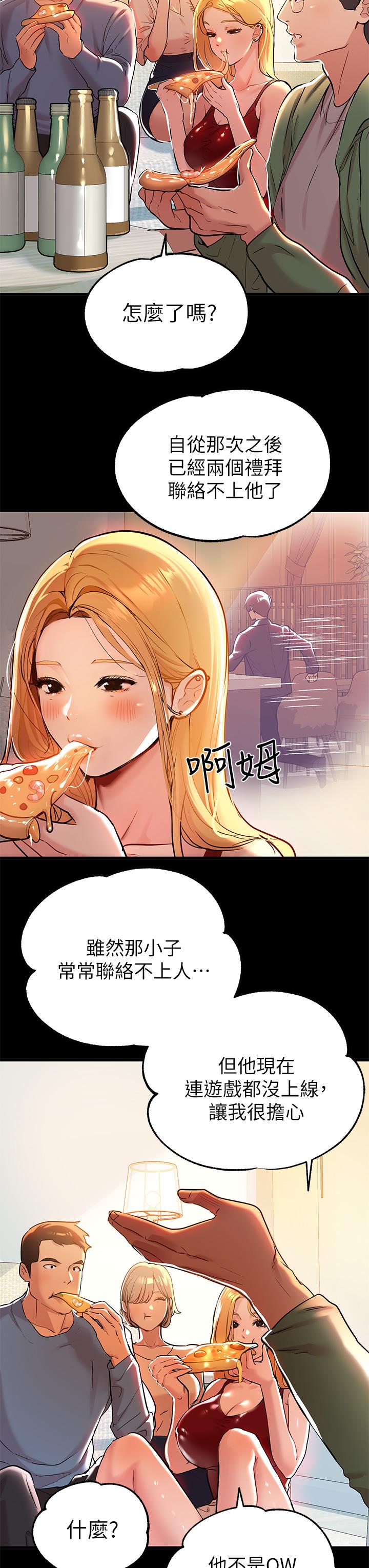 韩国漫画富家女姐姐韩漫_富家女姐姐-第10话-渐渐变骚的荷莉在线免费阅读-韩国漫画-第3张图片