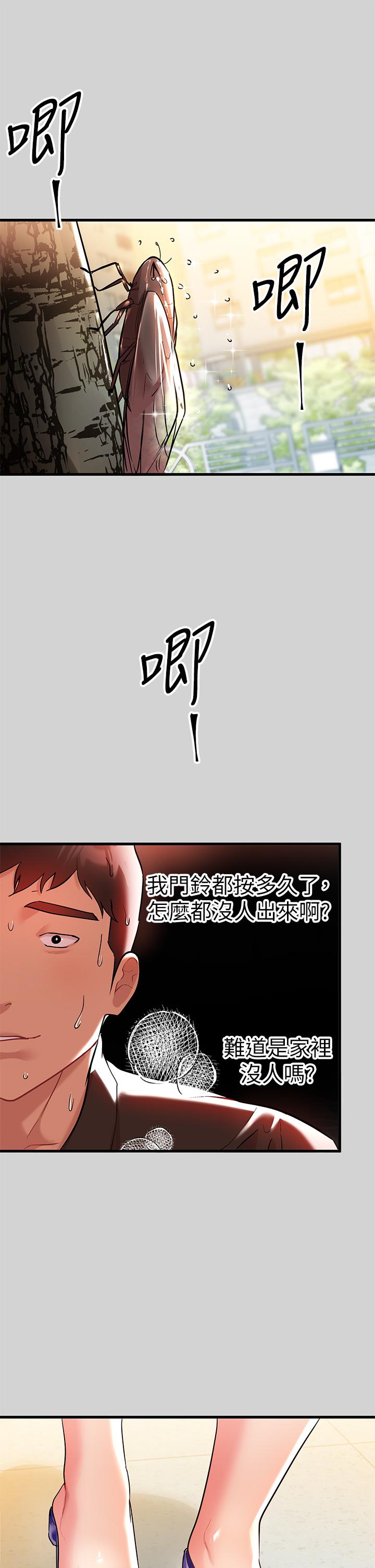 韩国漫画富家女姐姐韩漫_富家女姐姐-第10话-渐渐变骚的荷莉在线免费阅读-韩国漫画-第5张图片