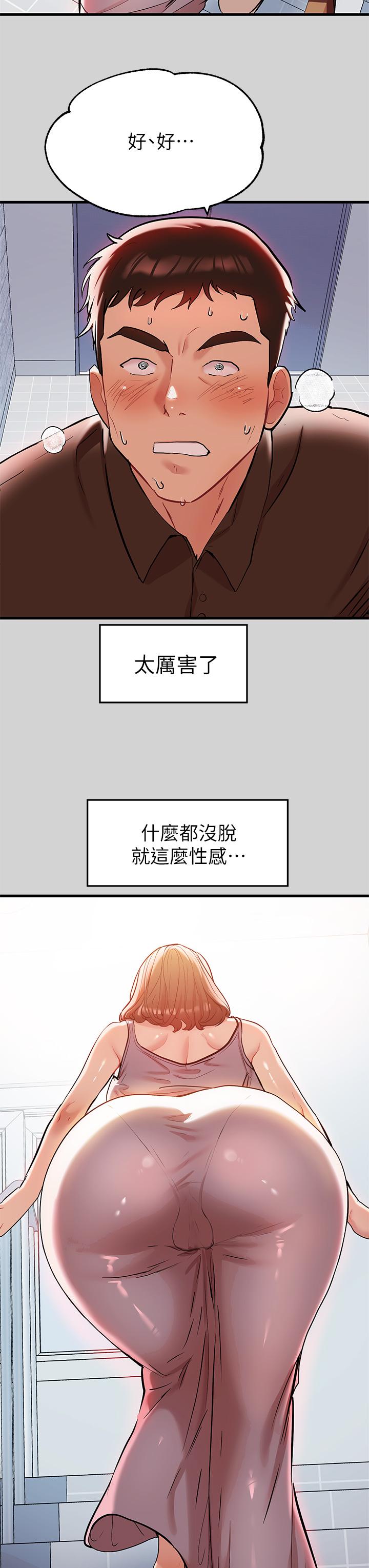 韩国漫画富家女姐姐韩漫_富家女姐姐-第10话-渐渐变骚的荷莉在线免费阅读-韩国漫画-第11张图片