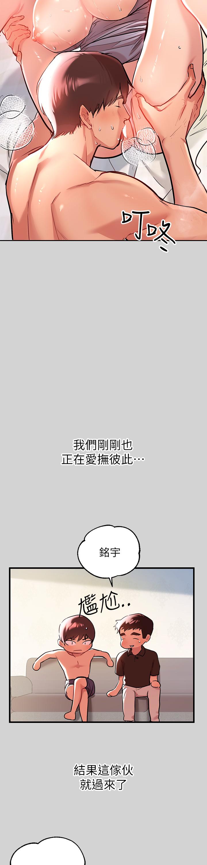 韩国漫画富家女姐姐韩漫_富家女姐姐-第10话-渐渐变骚的荷莉在线免费阅读-韩国漫画-第28张图片