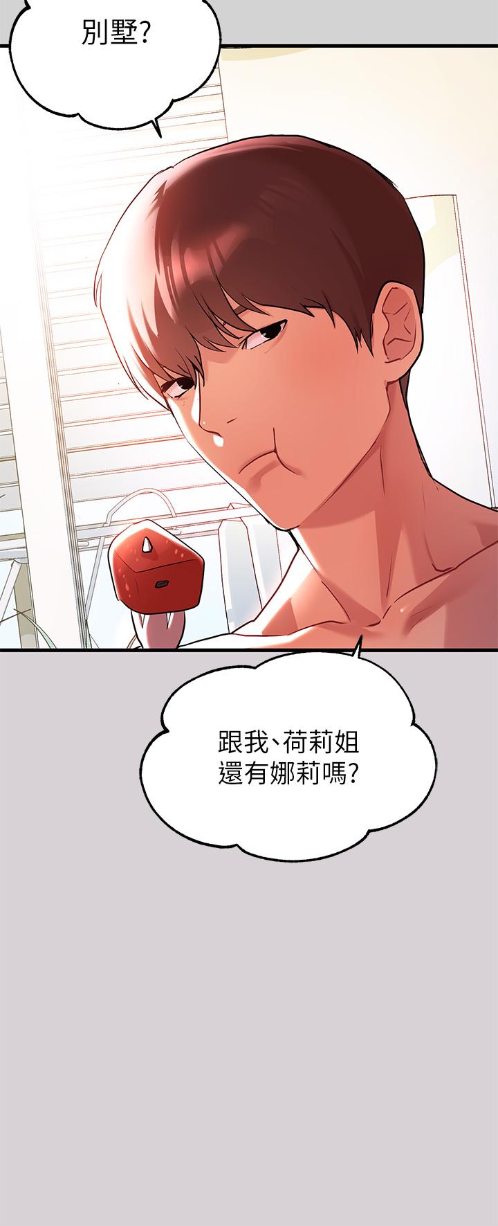 韩国漫画富家女姐姐韩漫_富家女姐姐-第10话-渐渐变骚的荷莉在线免费阅读-韩国漫画-第29张图片