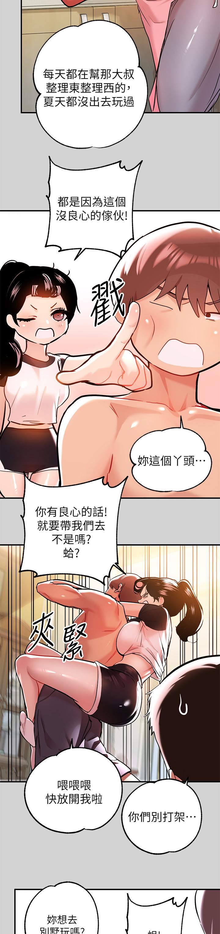 韩国漫画富家女姐姐韩漫_富家女姐姐-第10话-渐渐变骚的荷莉在线免费阅读-韩国漫画-第32张图片