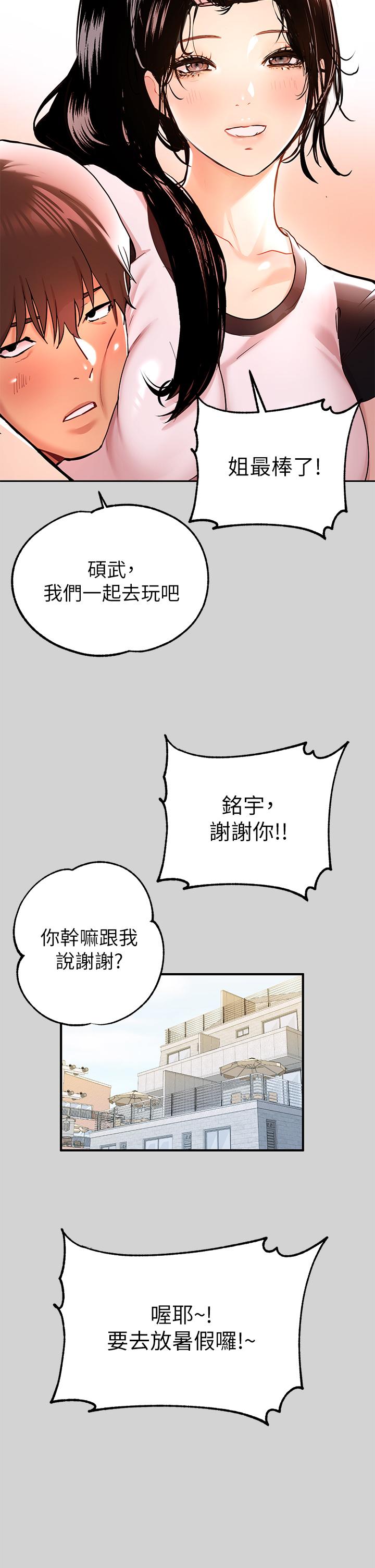 韩国漫画富家女姐姐韩漫_富家女姐姐-第10话-渐渐变骚的荷莉在线免费阅读-韩国漫画-第34张图片