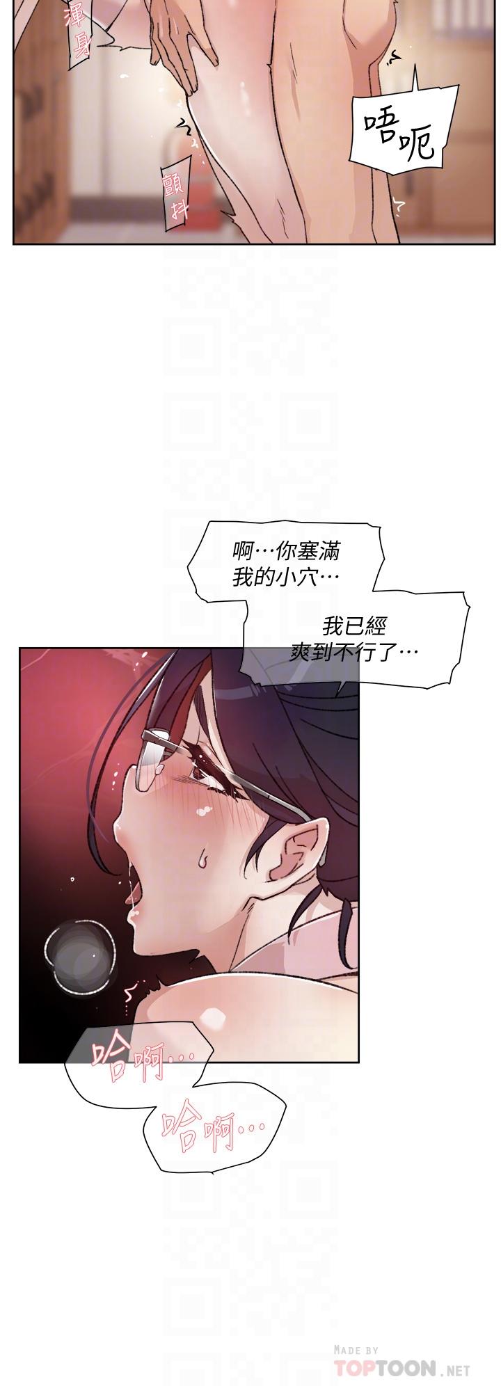 韩国漫画好友的私生活韩漫_好友的私生活-第17话-我要操翻你在线免费阅读-韩国漫画-第6张图片