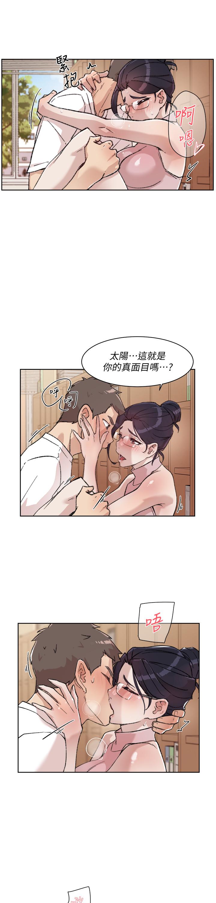 韩国漫画好友的私生活韩漫_好友的私生活-第17话-我要操翻你在线免费阅读-韩国漫画-第13张图片