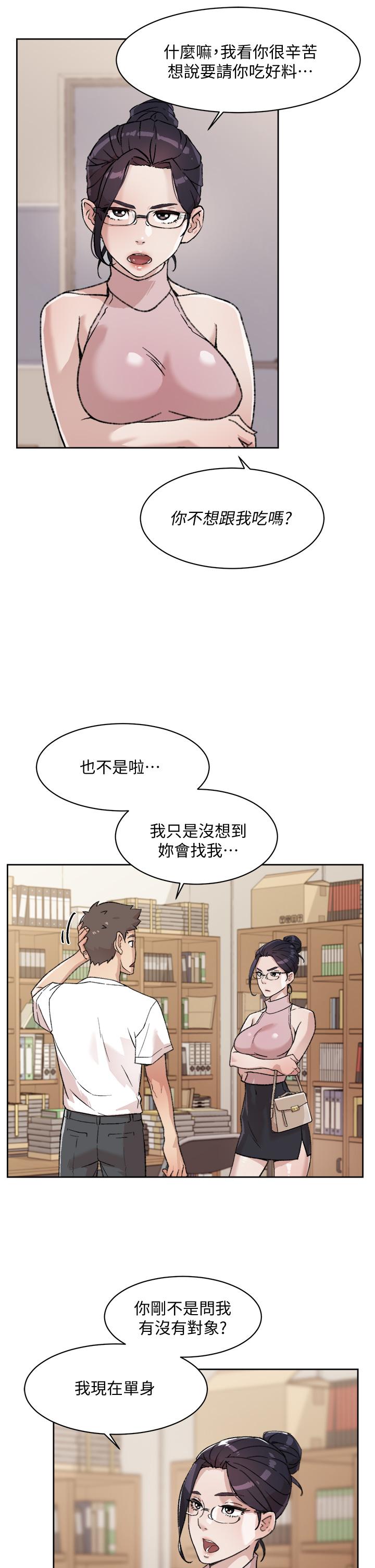 韩国漫画好友的私生活韩漫_好友的私生活-第17话-我要操翻你在线免费阅读-韩国漫画-第31张图片