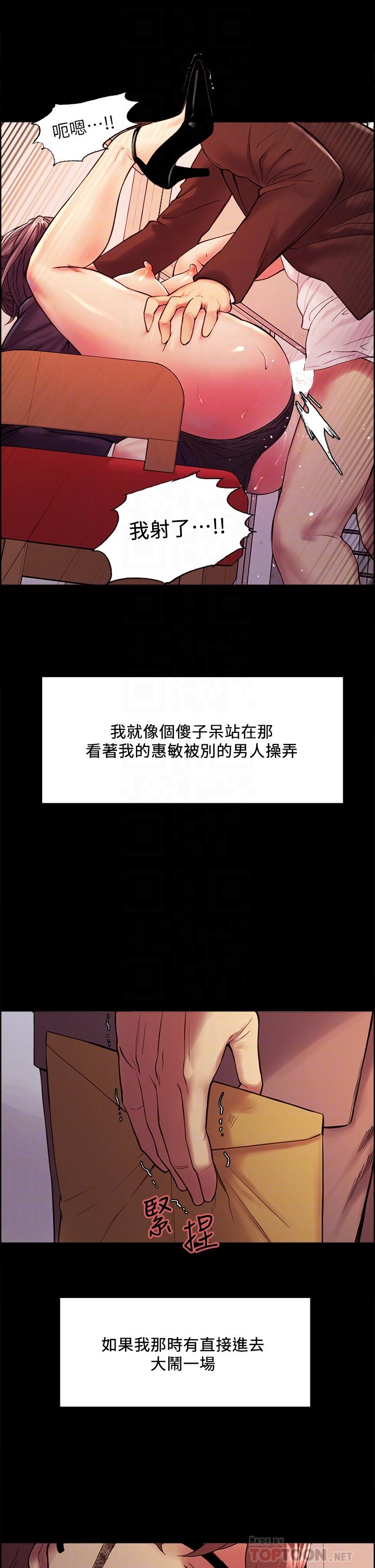 韩国漫画室友招募中韩漫_室友招募中-第55话-我来当你女友吧在线免费阅读-韩国漫画-第6张图片