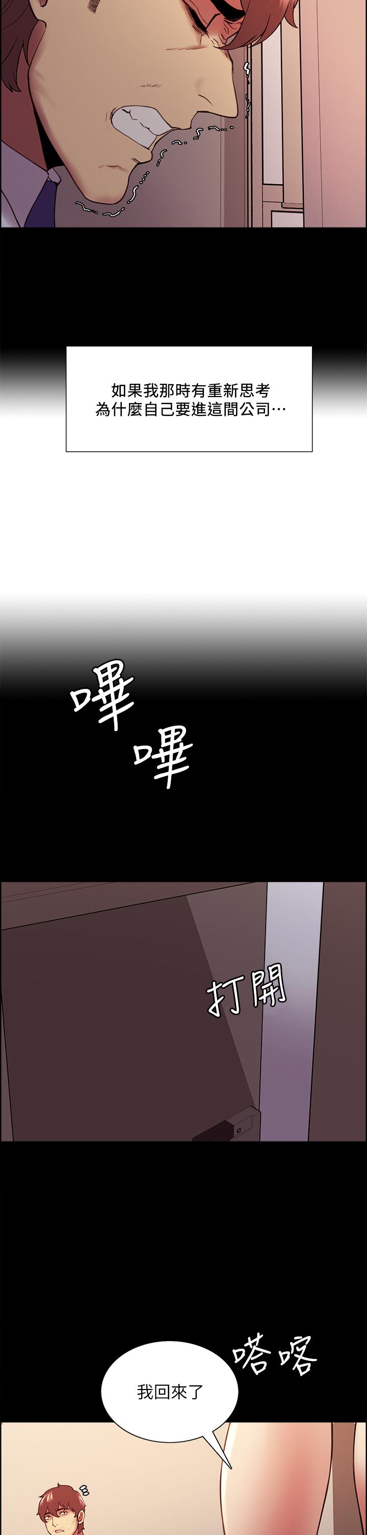 韩国漫画室友招募中韩漫_室友招募中-第55话-我来当你女友吧在线免费阅读-韩国漫画-第7张图片