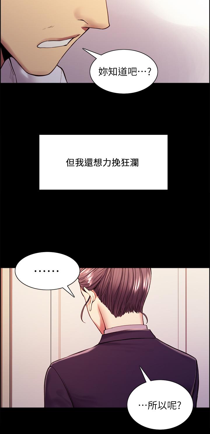 韩国漫画室友招募中韩漫_室友招募中-第55话-我来当你女友吧在线免费阅读-韩国漫画-第11张图片