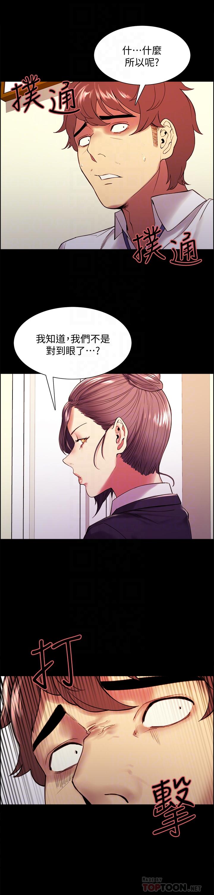 韩国漫画室友招募中韩漫_室友招募中-第55话-我来当你女友吧在线免费阅读-韩国漫画-第12张图片
