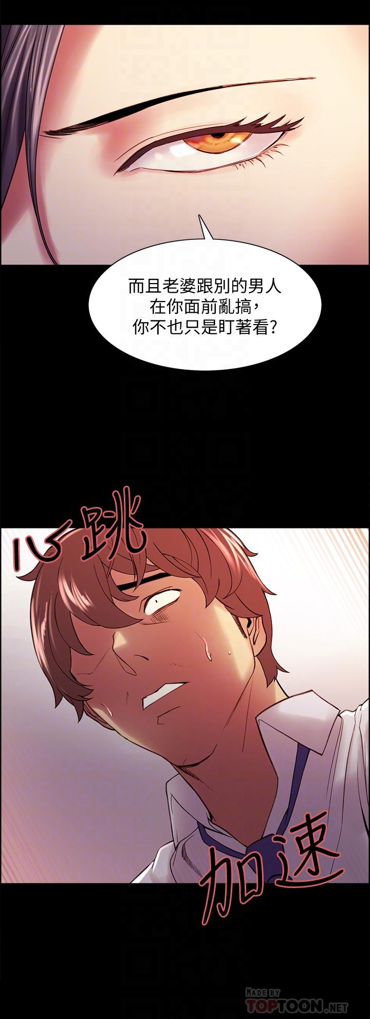韩国漫画室友招募中韩漫_室友招募中-第55话-我来当你女友吧在线免费阅读-韩国漫画-第14张图片