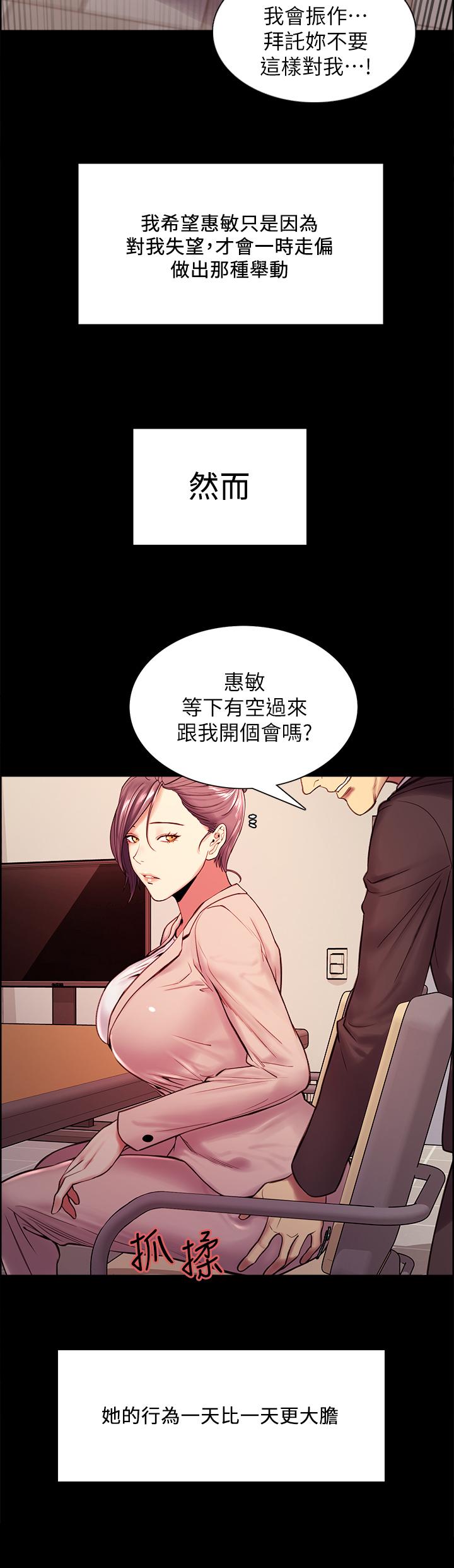 韩国漫画室友招募中韩漫_室友招募中-第55话-我来当你女友吧在线免费阅读-韩国漫画-第17张图片