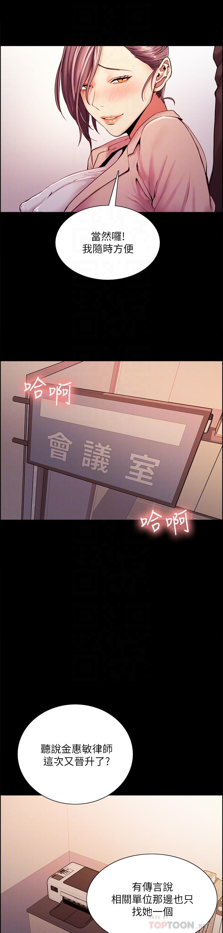 韩国漫画室友招募中韩漫_室友招募中-第55话-我来当你女友吧在线免费阅读-韩国漫画-第18张图片