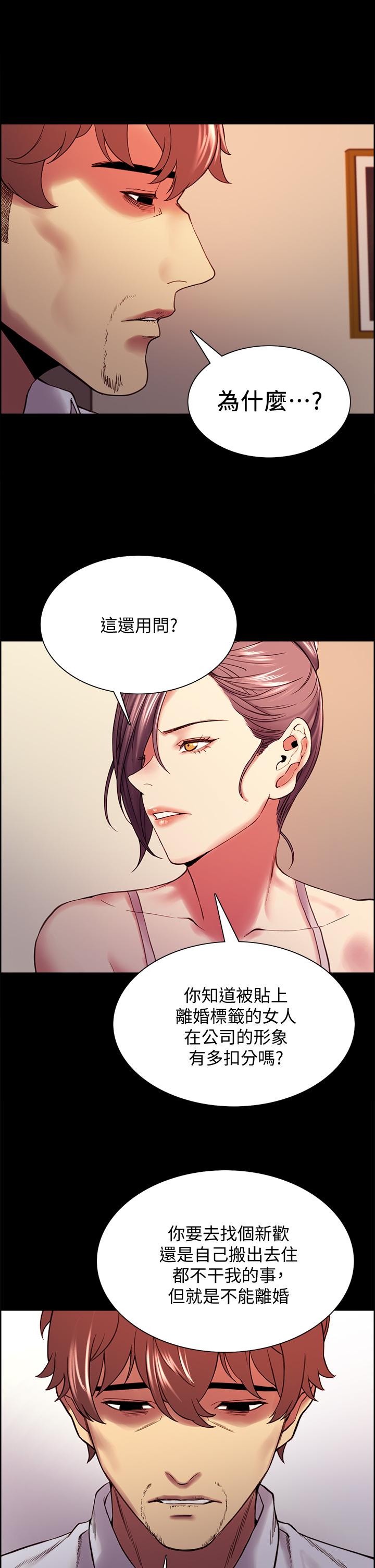 韩国漫画室友招募中韩漫_室友招募中-第55话-我来当你女友吧在线免费阅读-韩国漫画-第21张图片