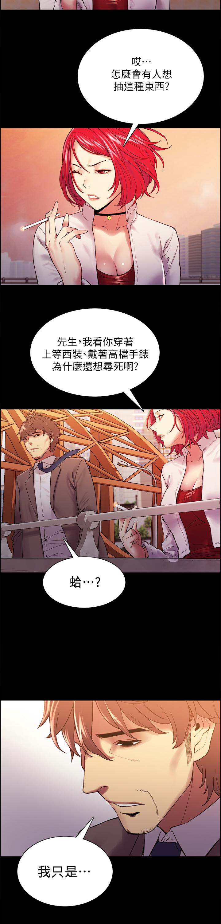 韩国漫画室友招募中韩漫_室友招募中-第55话-我来当你女友吧在线免费阅读-韩国漫画-第25张图片