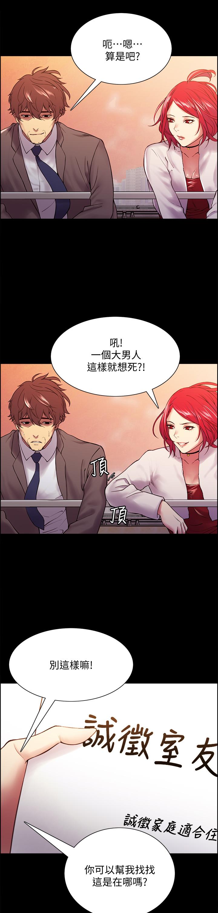 韩国漫画室友招募中韩漫_室友招募中-第55话-我来当你女友吧在线免费阅读-韩国漫画-第27张图片