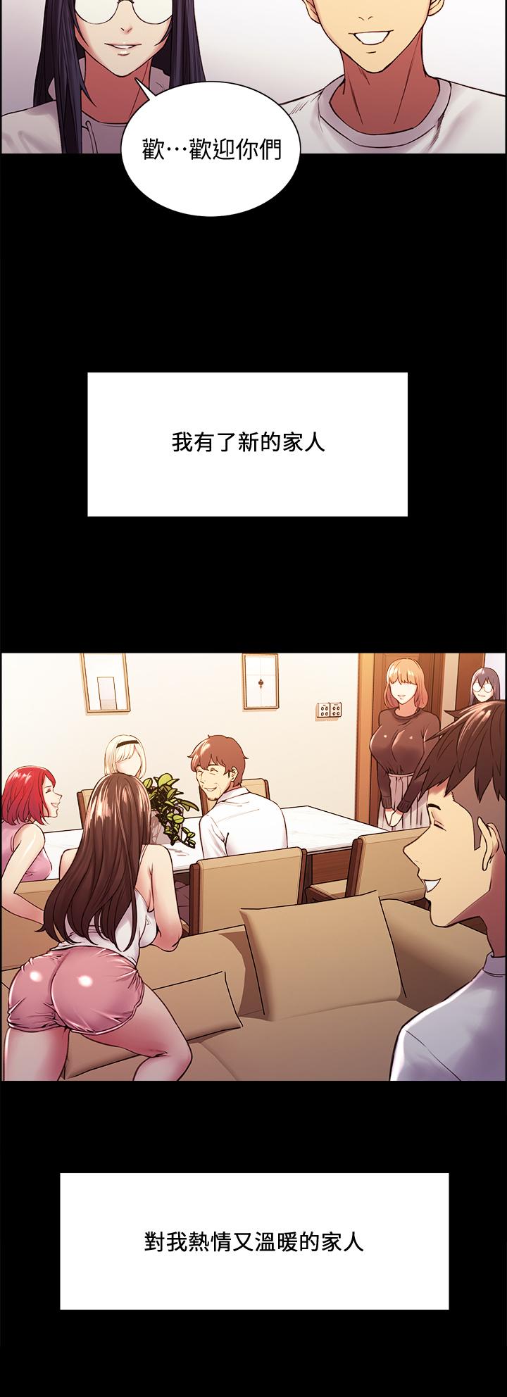 韩国漫画室友招募中韩漫_室友招募中-第55话-我来当你女友吧在线免费阅读-韩国漫画-第29张图片