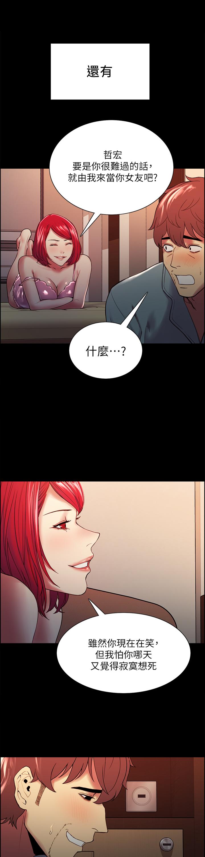 韩国漫画室友招募中韩漫_室友招募中-第55话-我来当你女友吧在线免费阅读-韩国漫画-第30张图片