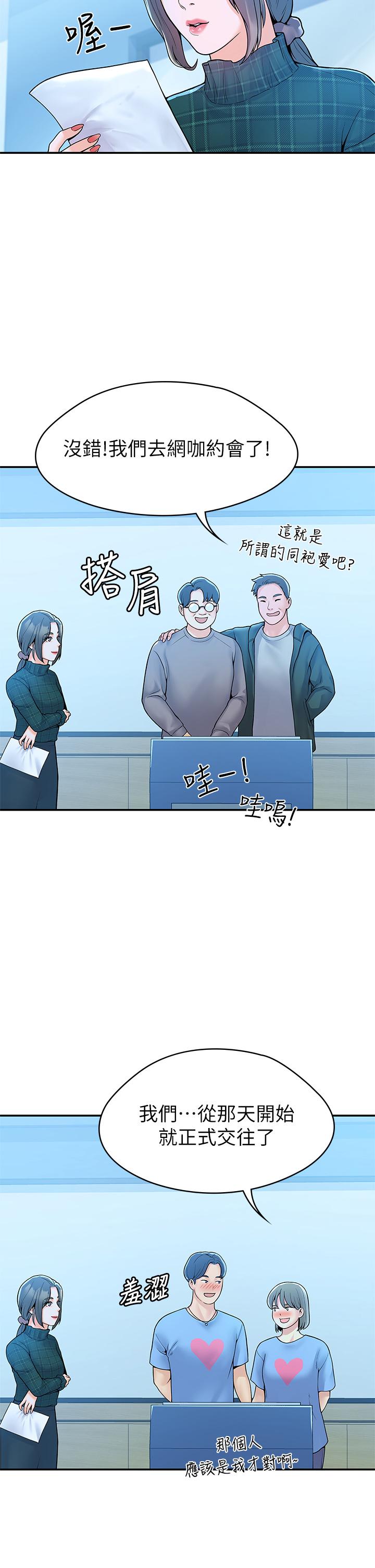 韩国漫画大学棒棒堂韩漫_大学棒棒堂-第38话-校园厕所里的喘息声在线免费阅读-韩国漫画-第21张图片