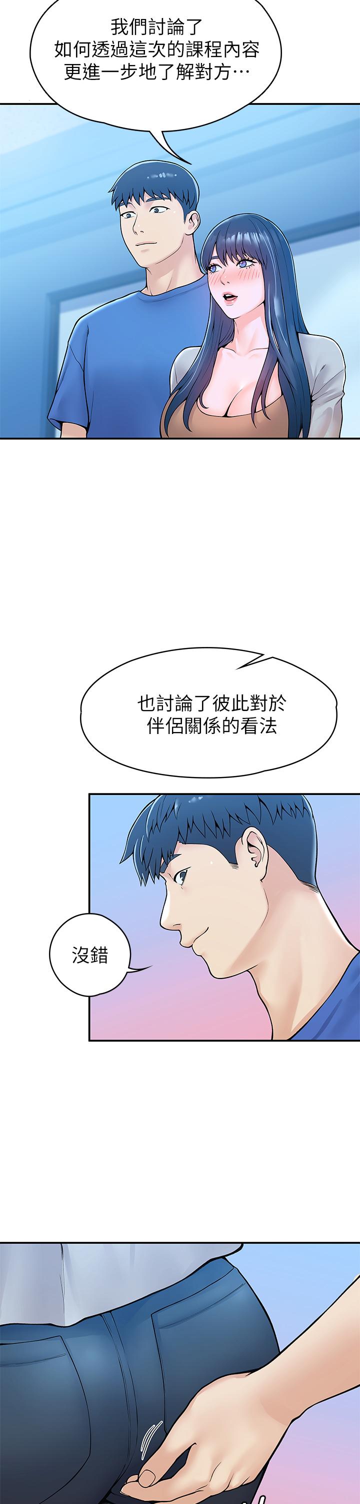 韩国漫画大学棒棒堂韩漫_大学棒棒堂-第38话-校园厕所里的喘息声在线免费阅读-韩国漫画-第24张图片