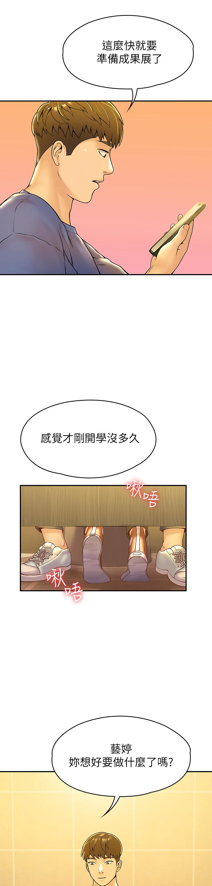 韩国漫画大学棒棒堂韩漫_大学棒棒堂-第38话-校园厕所里的喘息声在线免费阅读-韩国漫画-第35张图片