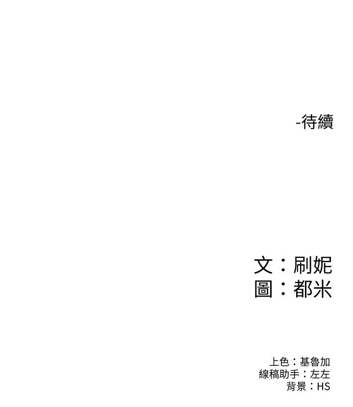 韩国漫画大学棒棒堂韩漫_大学棒棒堂-第38话-校园厕所里的喘息声在线免费阅读-韩国漫画-第39张图片