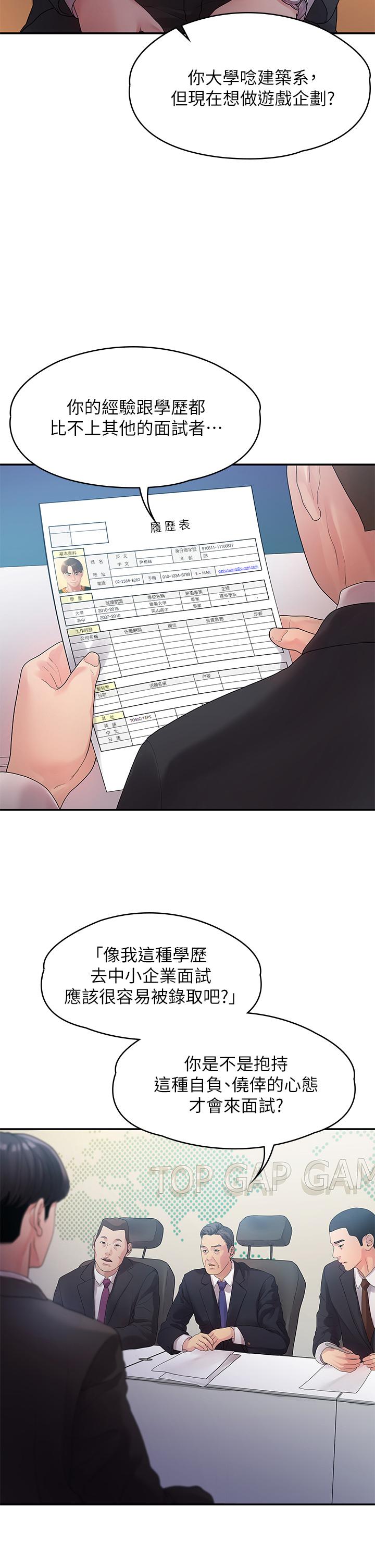 韩国漫画我们的非常关係韩漫_我们的非常关係-第50话-对不起，但我不能抱你在线免费阅读-韩国漫画-第2张图片