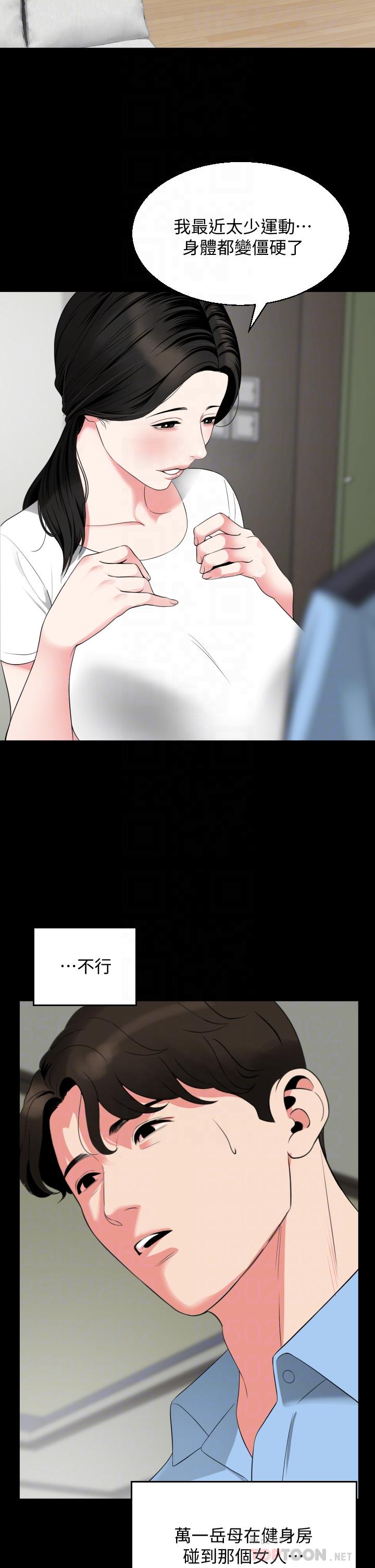 韩国漫画与岳母同屋韩漫_与岳母同屋-第56话-散发出骚味的岳母在线免费阅读-韩国漫画-第4张图片