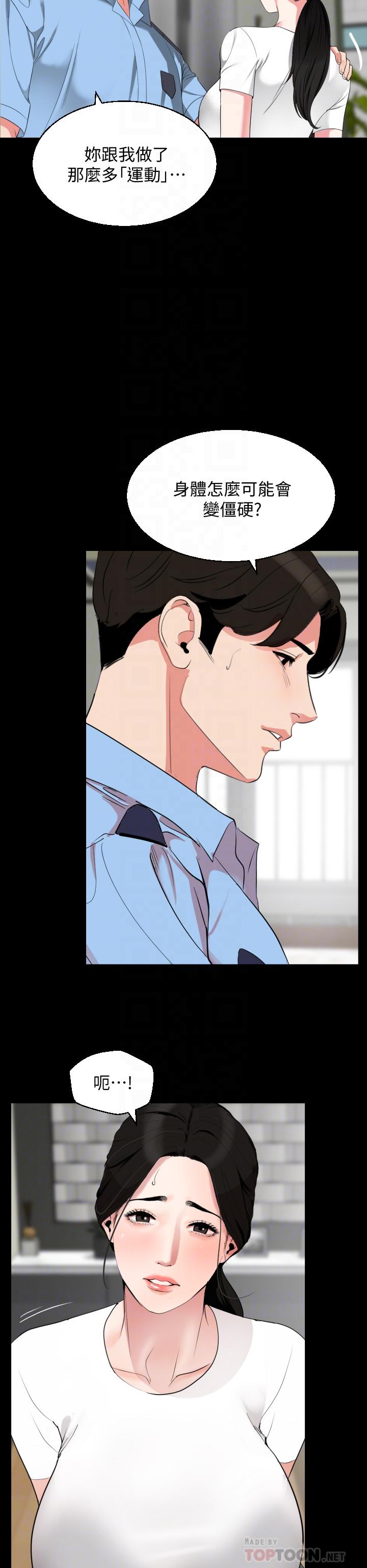 韩国漫画与岳母同屋韩漫_与岳母同屋-第56话-散发出骚味的岳母在线免费阅读-韩国漫画-第6张图片