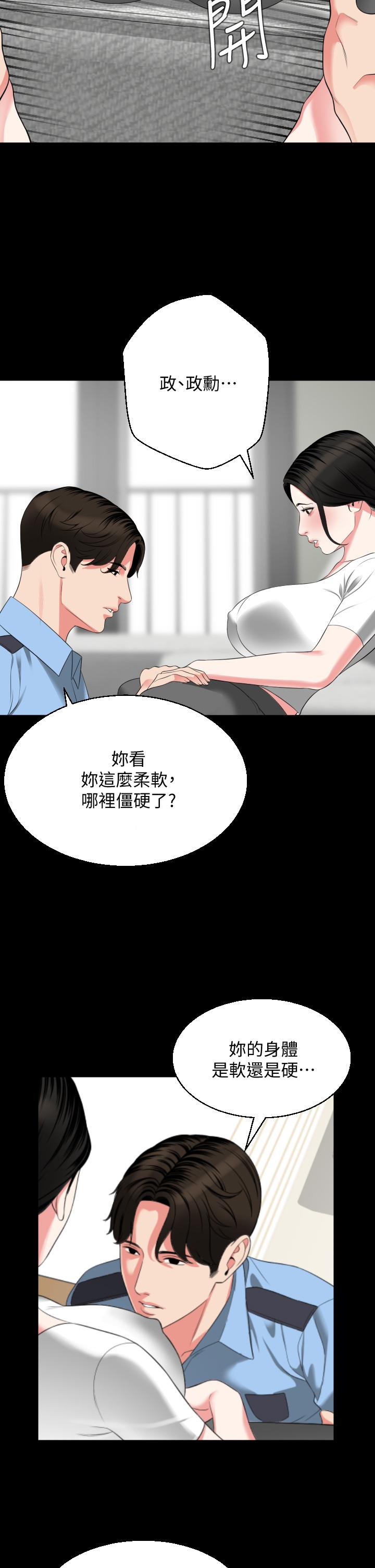 韩国漫画与岳母同屋韩漫_与岳母同屋-第56话-散发出骚味的岳母在线免费阅读-韩国漫画-第9张图片