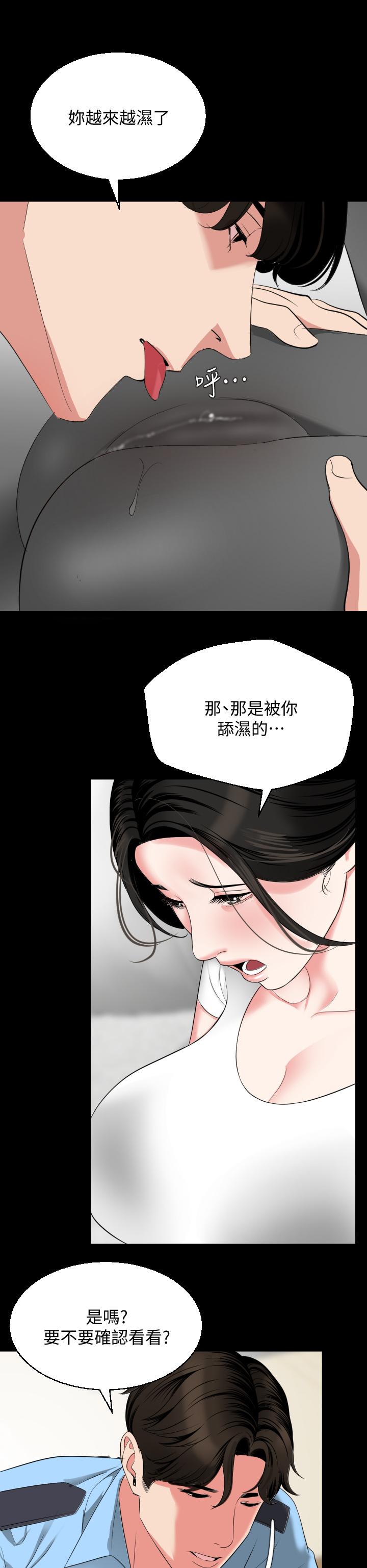 韩国漫画与岳母同屋韩漫_与岳母同屋-第56话-散发出骚味的岳母在线免费阅读-韩国漫画-第19张图片