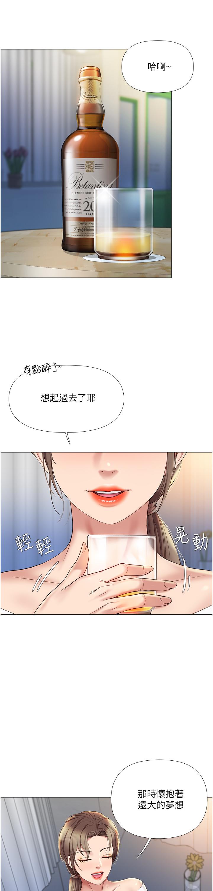 韩国漫画女儿闺蜜都归ME韩漫_女儿闺蜜都归ME-第12话-世动哥，你可以吻我吗在线免费阅读-韩国漫画-第17张图片