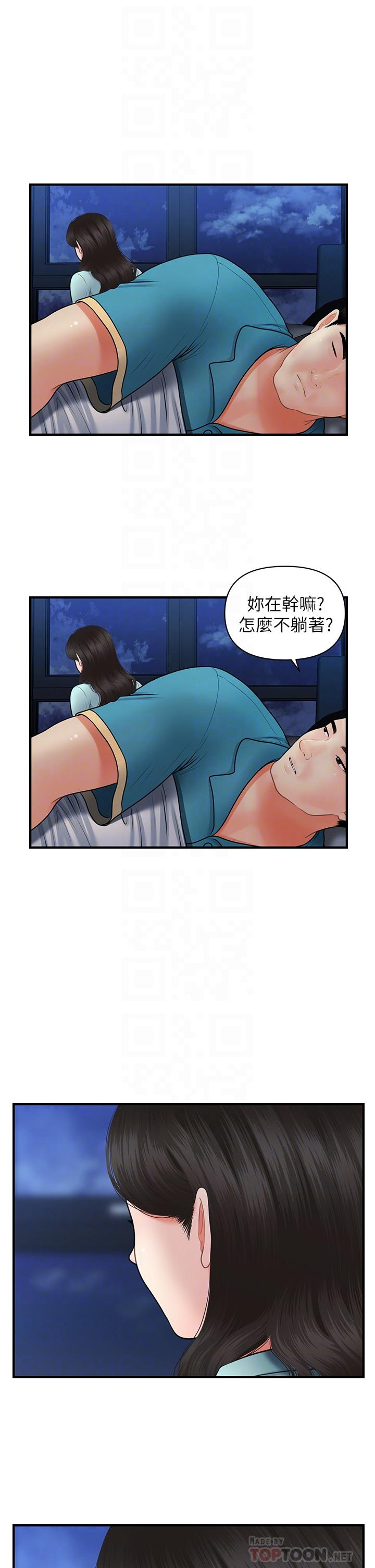 韩国漫画医美奇鸡韩漫_医美奇鸡-第46话-今晚，可以陪陪我吗在线免费阅读-韩国漫画-第10张图片