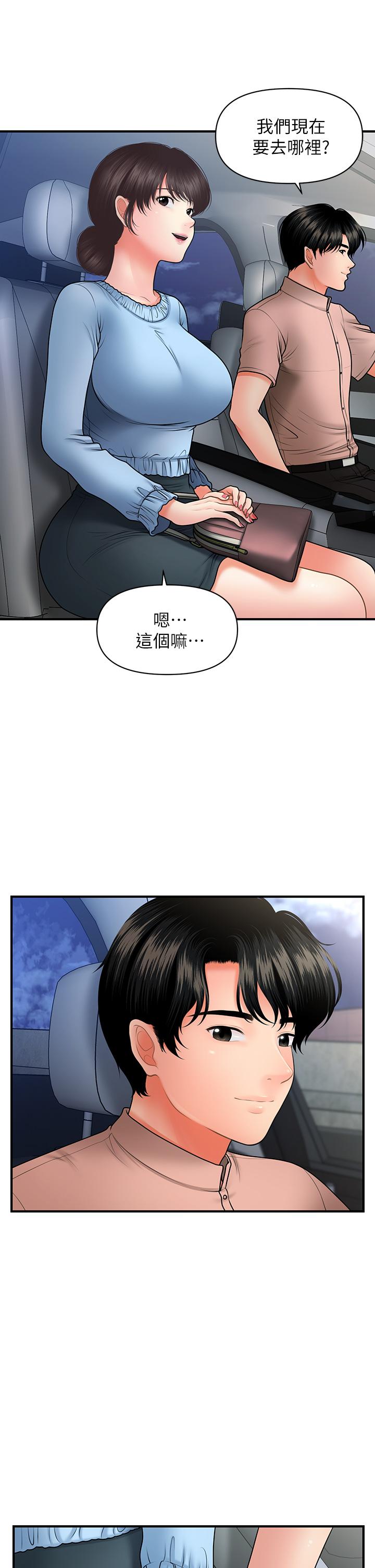 韩国漫画医美奇鸡韩漫_医美奇鸡-第46话-今晚，可以陪陪我吗在线免费阅读-韩国漫画-第17张图片