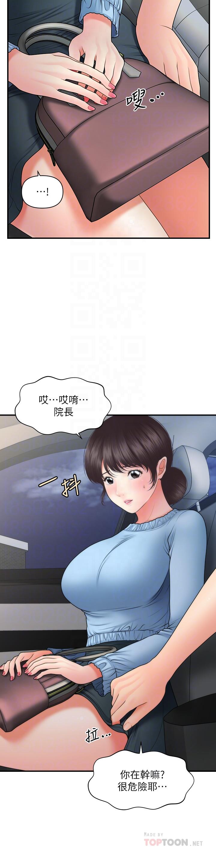 韩国漫画医美奇鸡韩漫_医美奇鸡-第46话-今晚，可以陪陪我吗在线免费阅读-韩国漫画-第18张图片