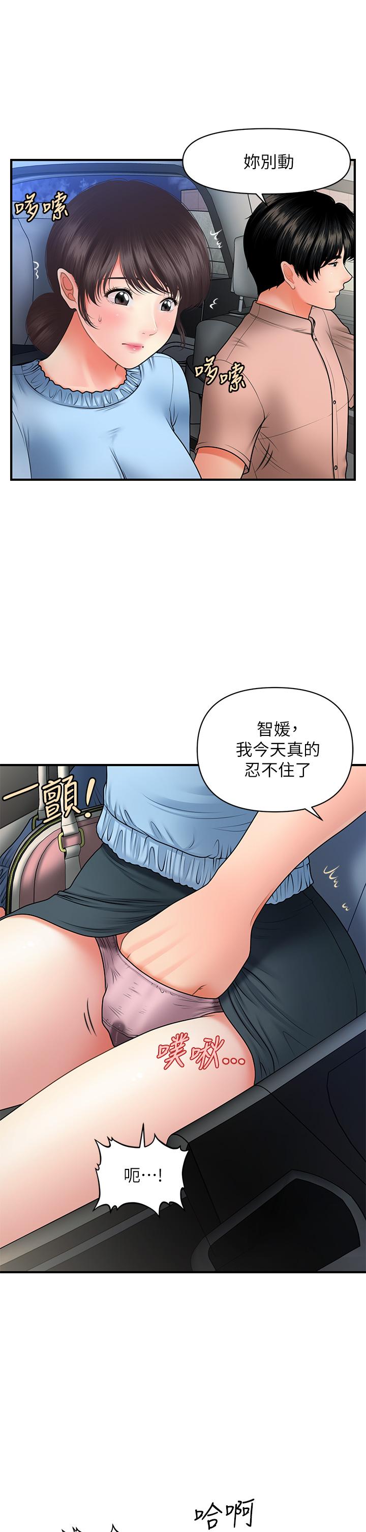 韩国漫画医美奇鸡韩漫_医美奇鸡-第46话-今晚，可以陪陪我吗在线免费阅读-韩国漫画-第19张图片