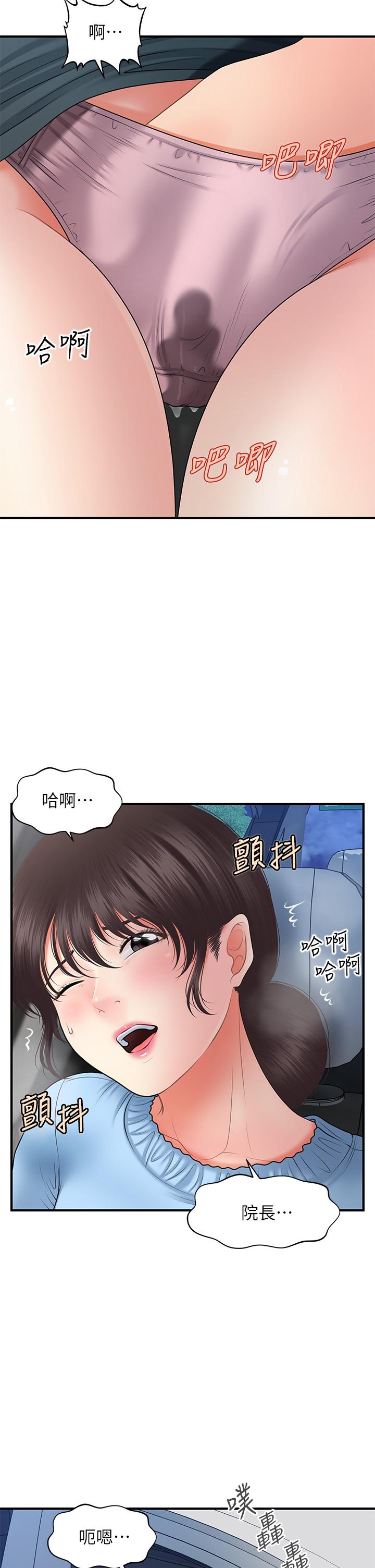 韩国漫画医美奇鸡韩漫_医美奇鸡-第46话-今晚，可以陪陪我吗在线免费阅读-韩国漫画-第20张图片