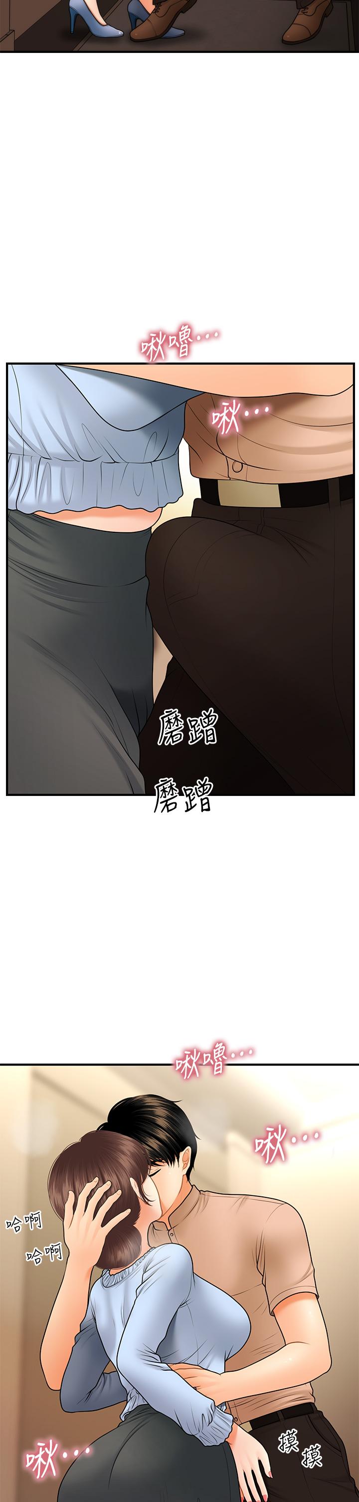 韩国漫画医美奇鸡韩漫_医美奇鸡-第46话-今晚，可以陪陪我吗在线免费阅读-韩国漫画-第23张图片