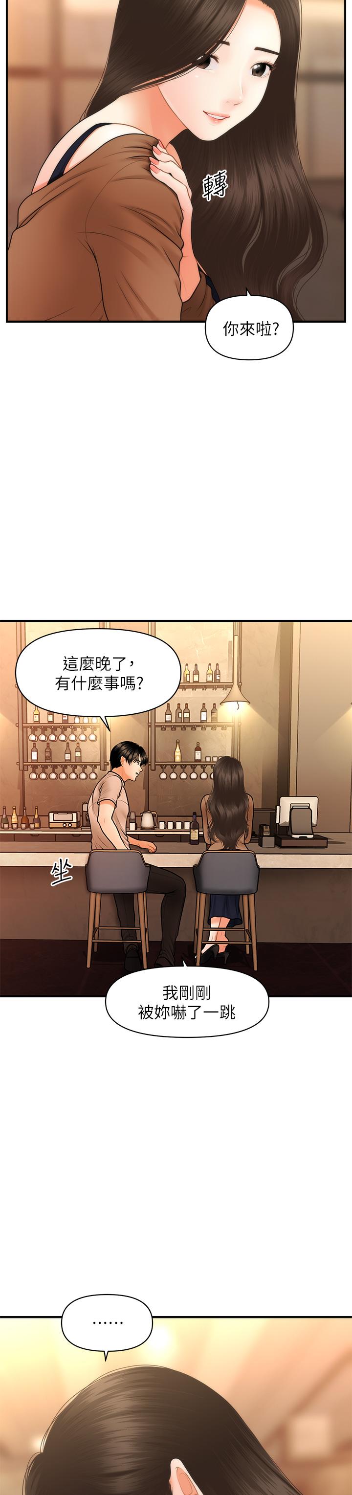 韩国漫画医美奇鸡韩漫_医美奇鸡-第46话-今晚，可以陪陪我吗在线免费阅读-韩国漫画-第39张图片