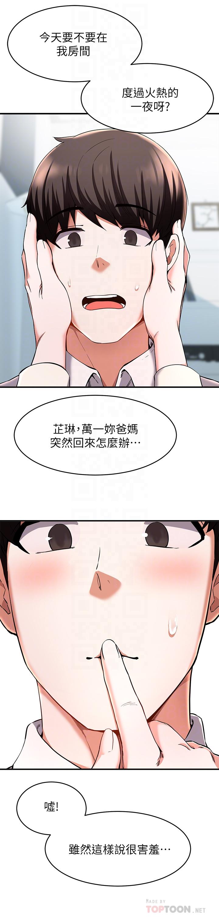 韩国漫画废柴逃脱韩漫_废柴逃脱-第19话-激情四射的浴室在线免费阅读-韩国漫画-第8张图片