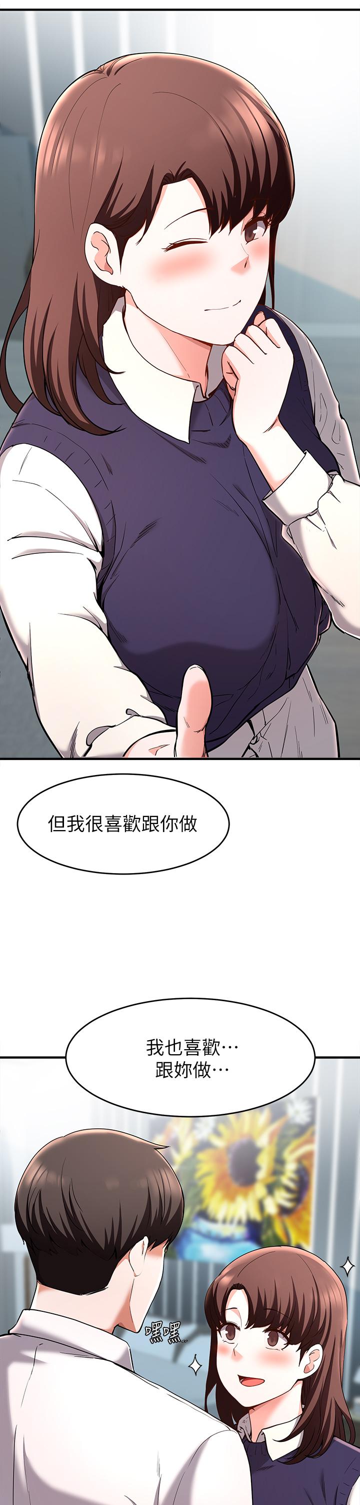 韩国漫画废柴逃脱韩漫_废柴逃脱-第19话-激情四射的浴室在线免费阅读-韩国漫画-第9张图片