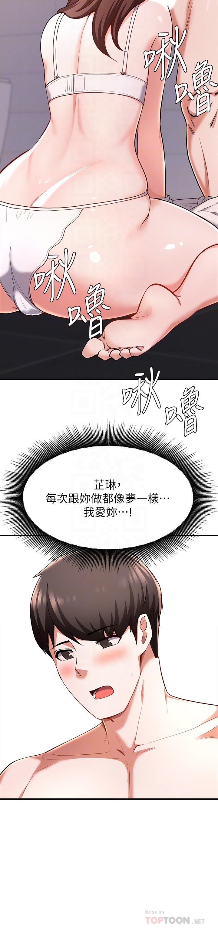 韩国漫画废柴逃脱韩漫_废柴逃脱-第19话-激情四射的浴室在线免费阅读-韩国漫画-第18张图片